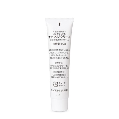 MEN'S MAX 日本男用情趣按摩膏 15g